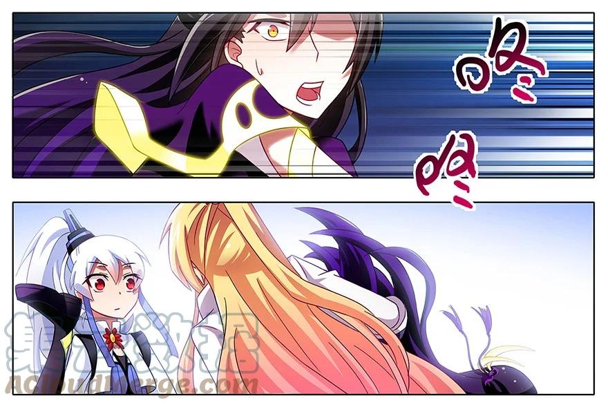 我家大师兄脑子有坑 114 第8页