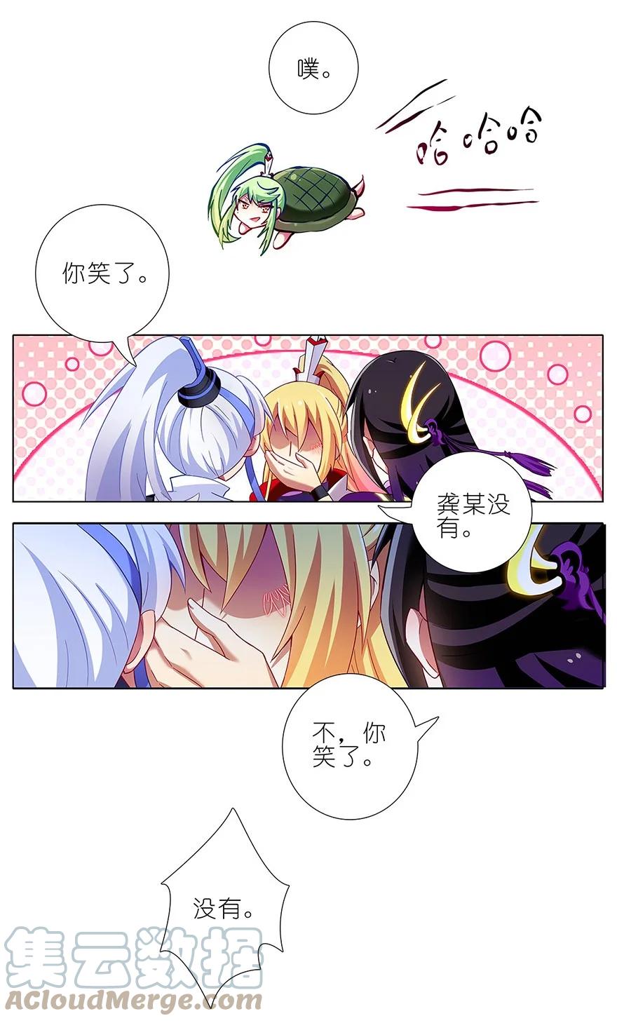 我家大师兄脑子有坑 114 第5页