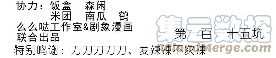 我家大师兄脑子有坑 115 第2页