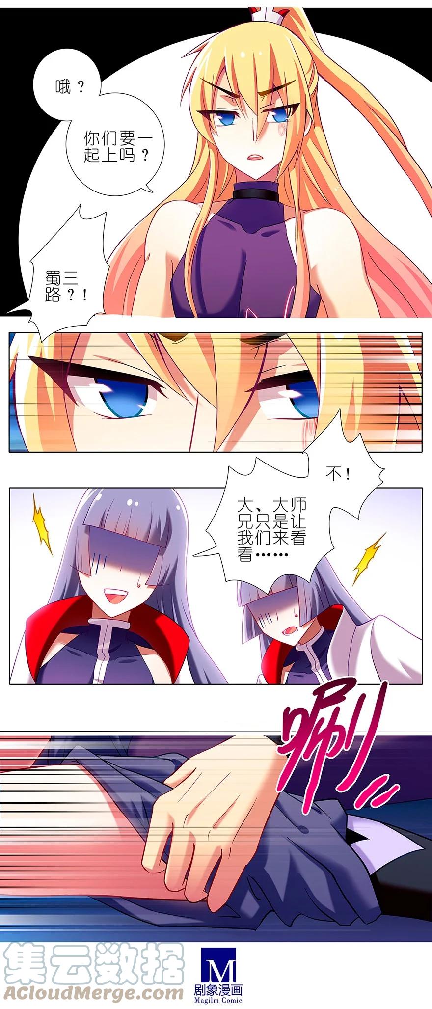 我家大师兄脑子有坑 115 第6页