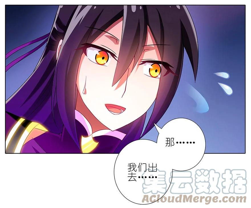 我家大师兄脑子有坑 116 第17页