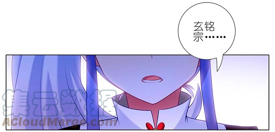 我家大师兄脑子有坑 116 第13页