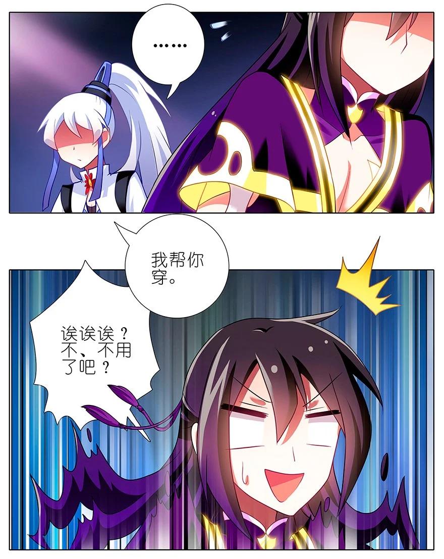 我家大师兄脑子有坑 116 第6页