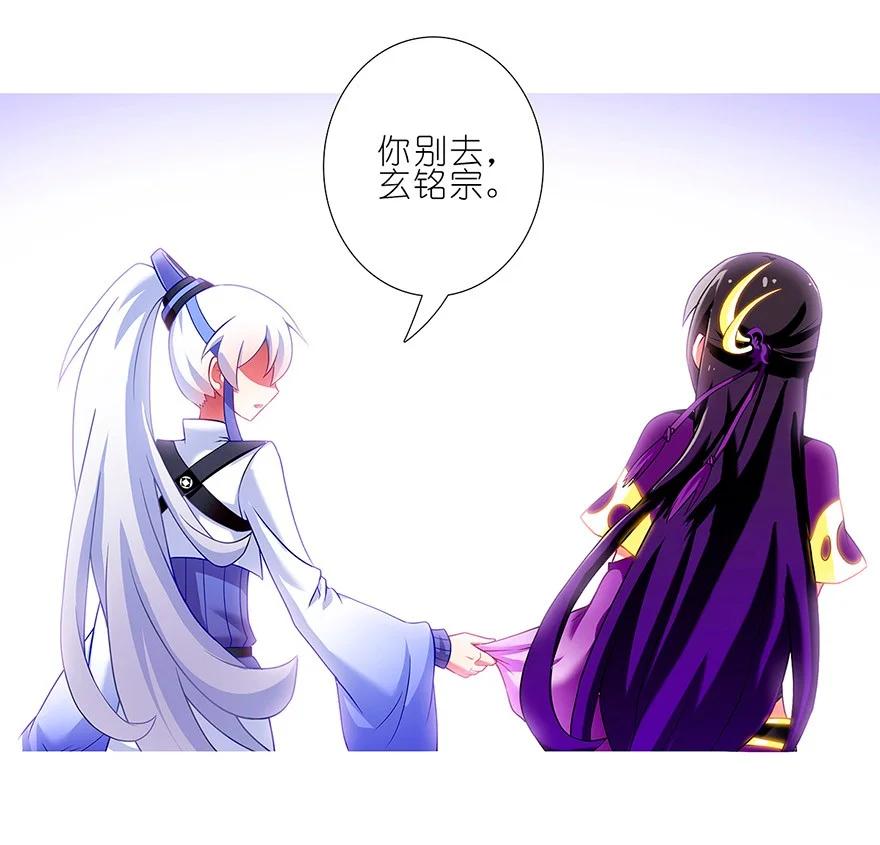 我家大师兄脑子有坑 116 第22页