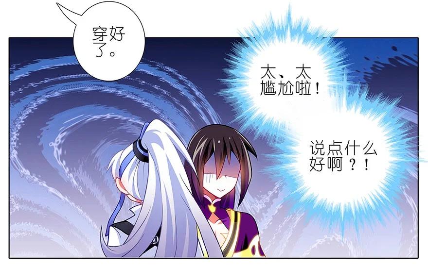 我家大师兄脑子有坑 116 第16页