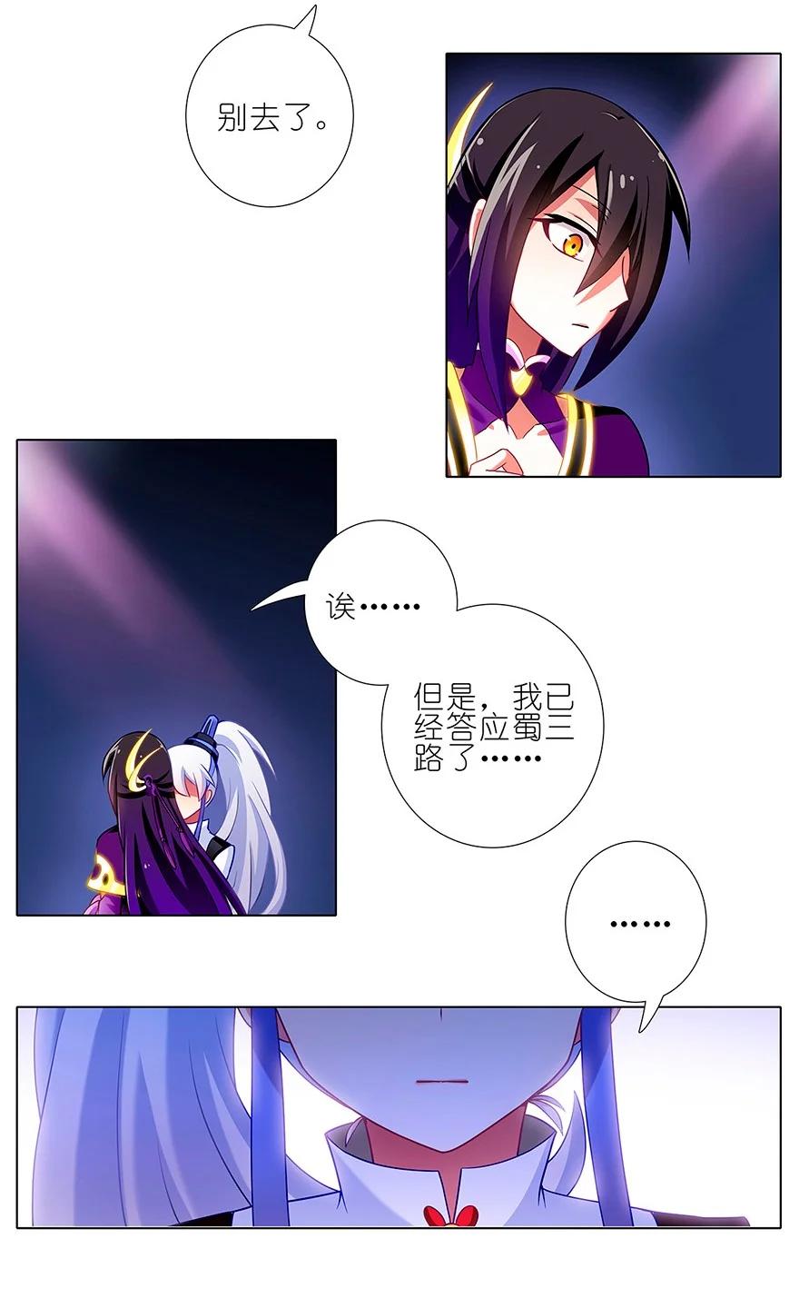 我家大师兄脑子有坑 116 第14页