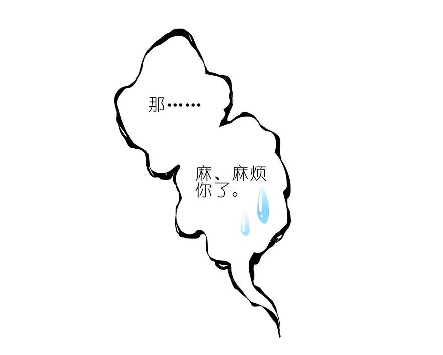 我家大师兄脑子有坑 116 第8页