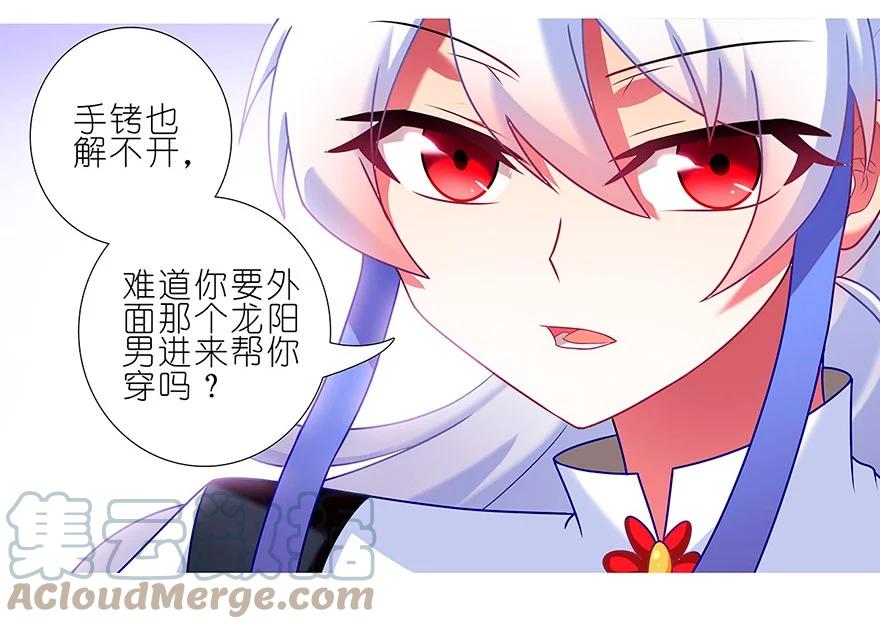 我家大师兄脑子有坑 116 第7页