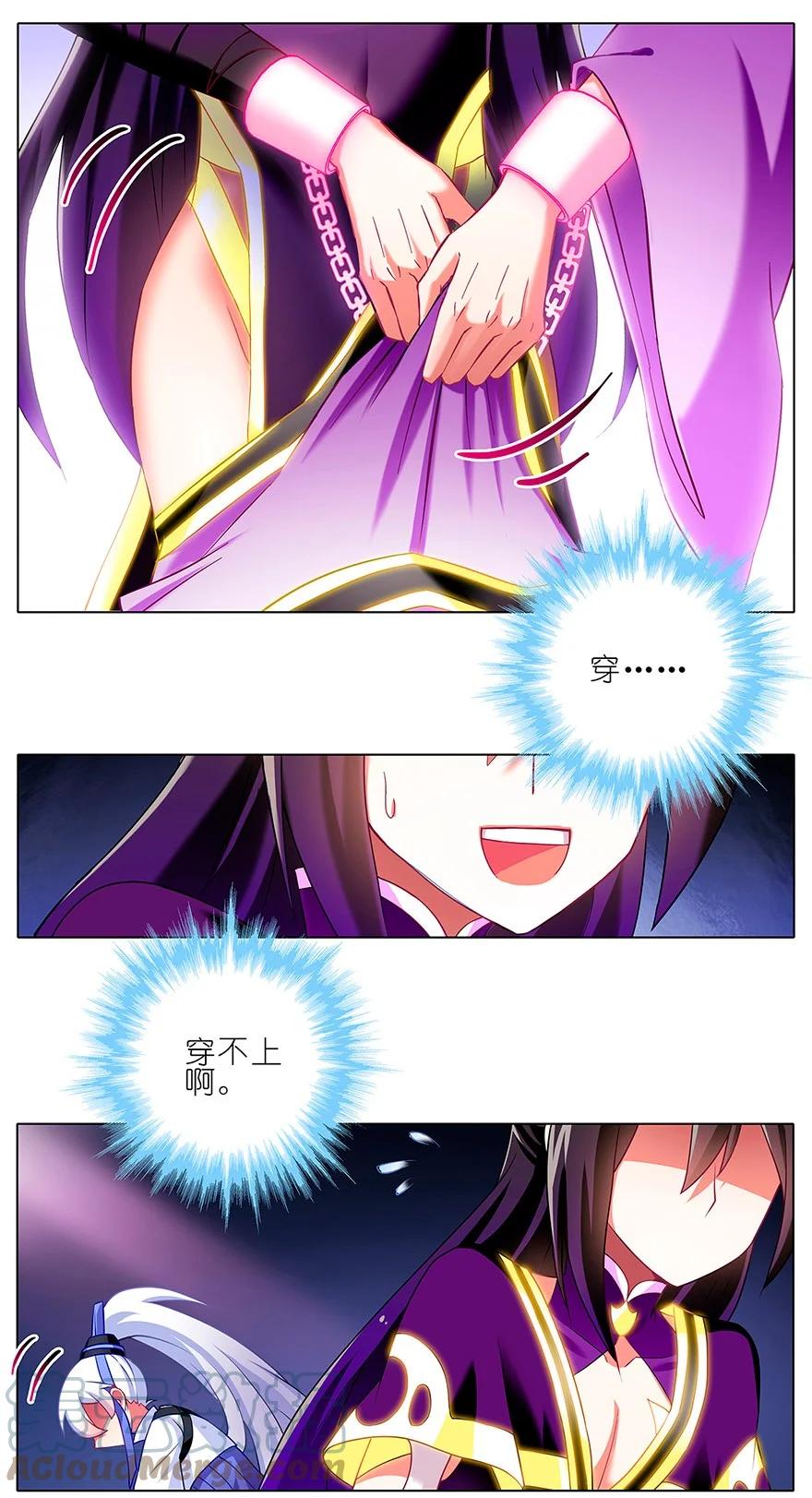 我家大师兄脑子有坑 116 第5页