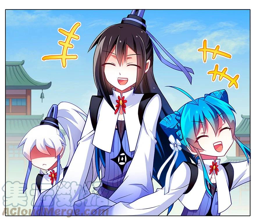 我家大师兄脑子有坑 117 第7页