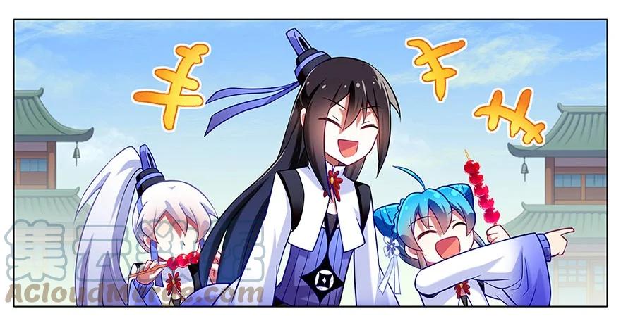 我家大师兄脑子有坑 117 第25页