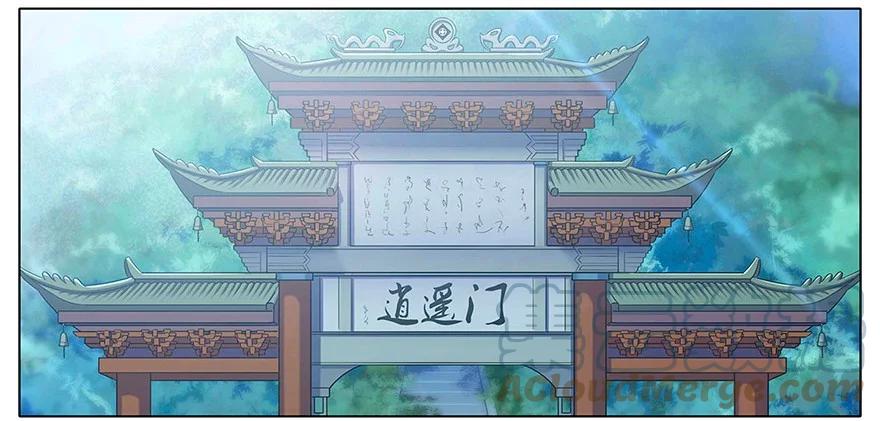 我家大师兄脑子有坑 117 第3页