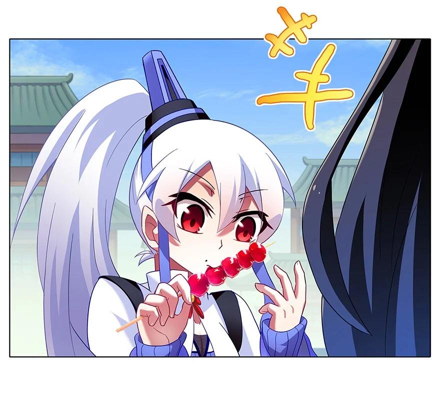 我家大师兄脑子有坑 117 第26页