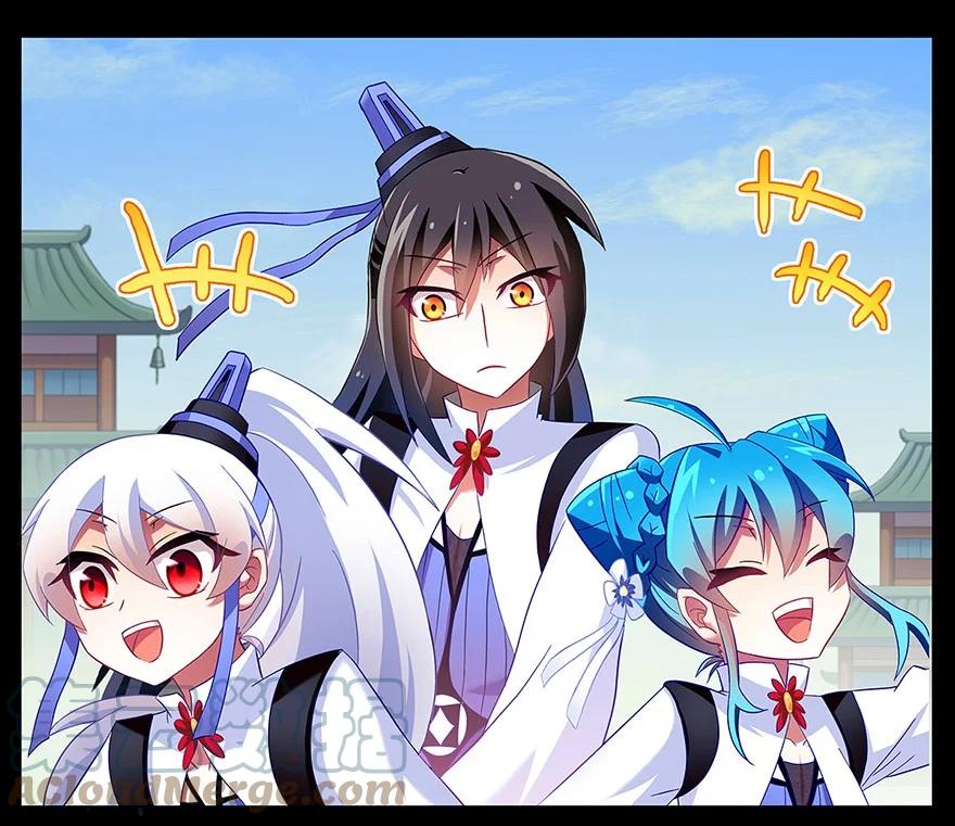 我家大师兄脑子有坑 118 第7页