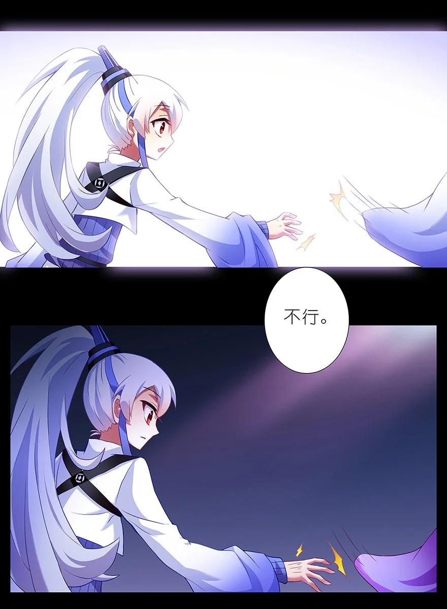 我家大师兄脑子有坑 118 第18页