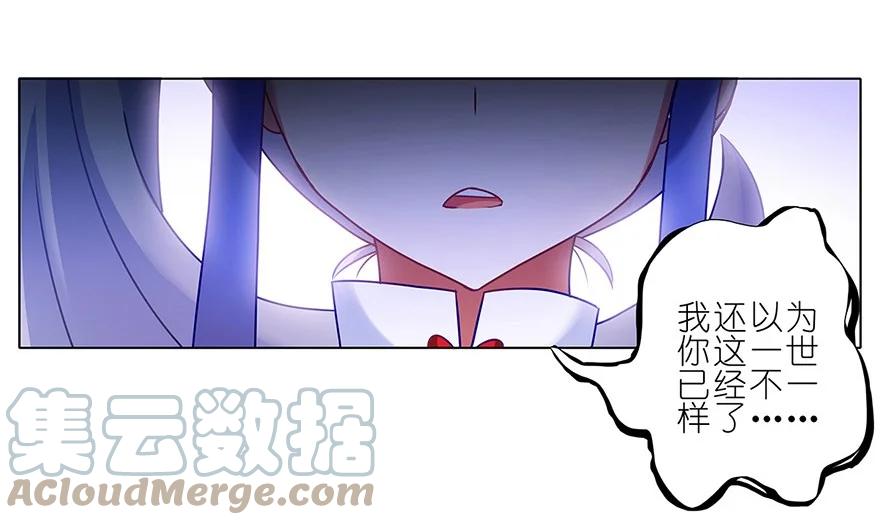 我家大师兄脑子有坑 118 第23页
