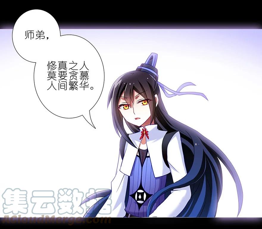 我家大师兄脑子有坑 118 第19页