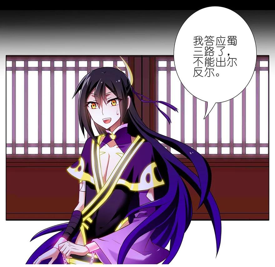 我家大师兄脑子有坑 118 第20页