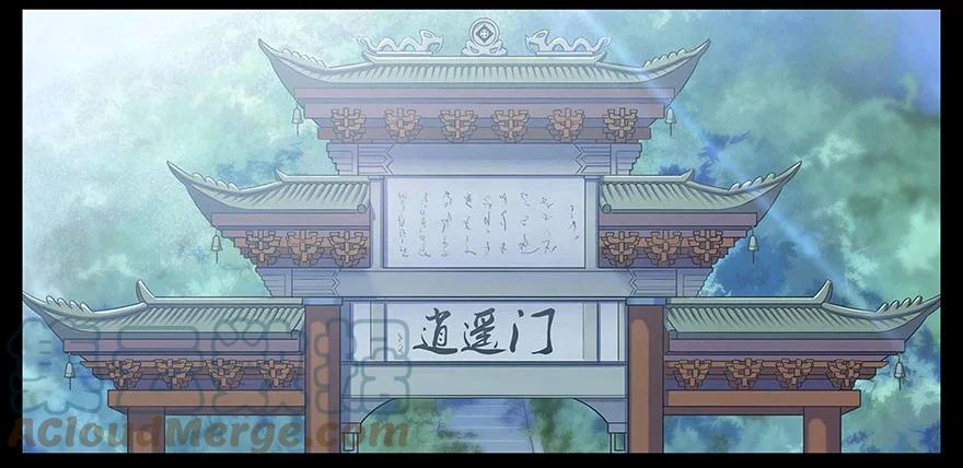 我家大师兄脑子有坑 118 第3页