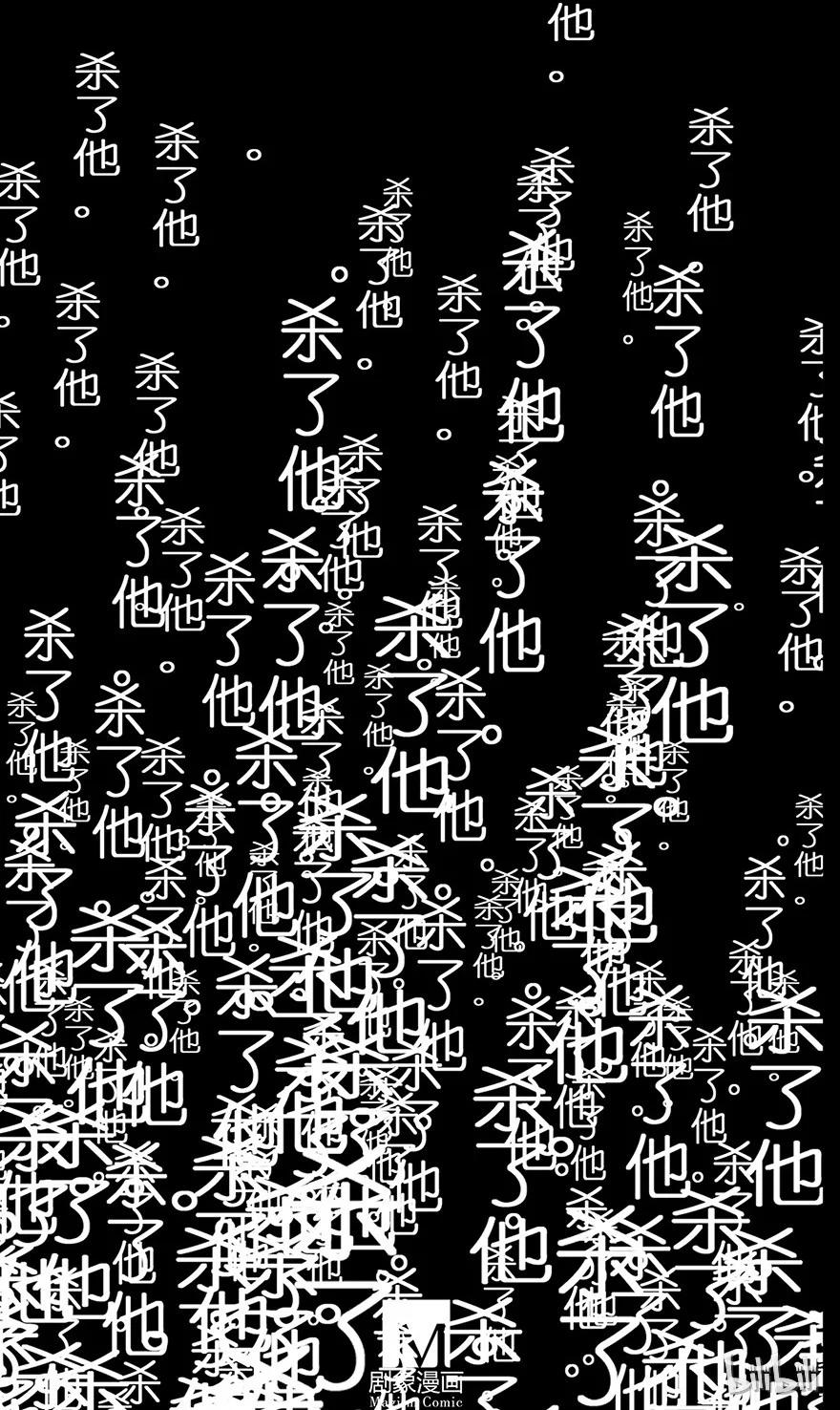 我家大师兄脑子有坑 118 第28页