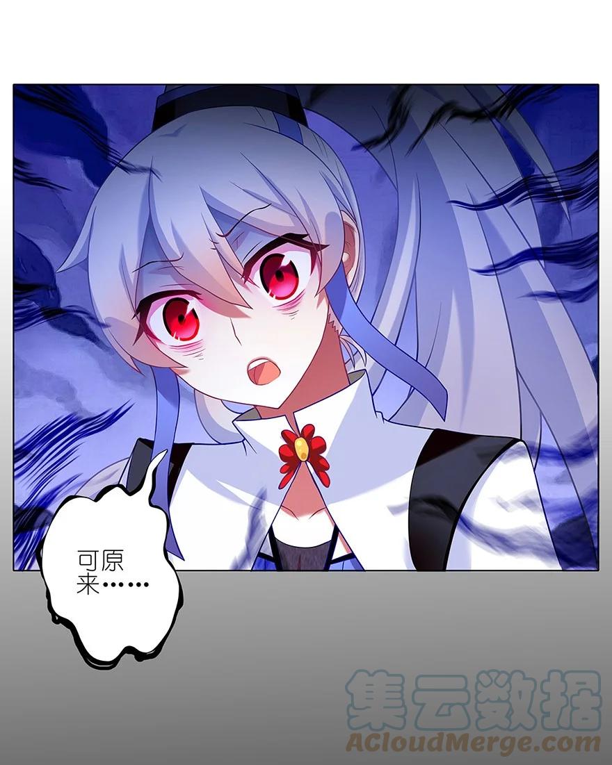 我家大师兄脑子有坑 118 第25页
