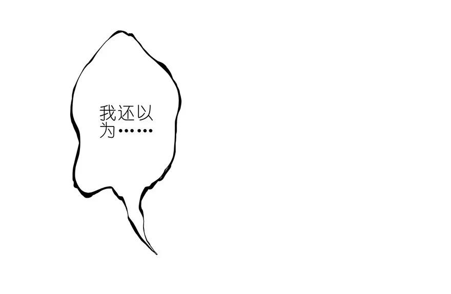 我家大师兄脑子有坑 118 第22页
