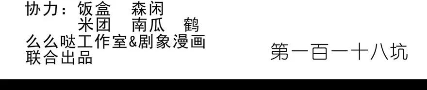 我家大师兄脑子有坑 118 第2页