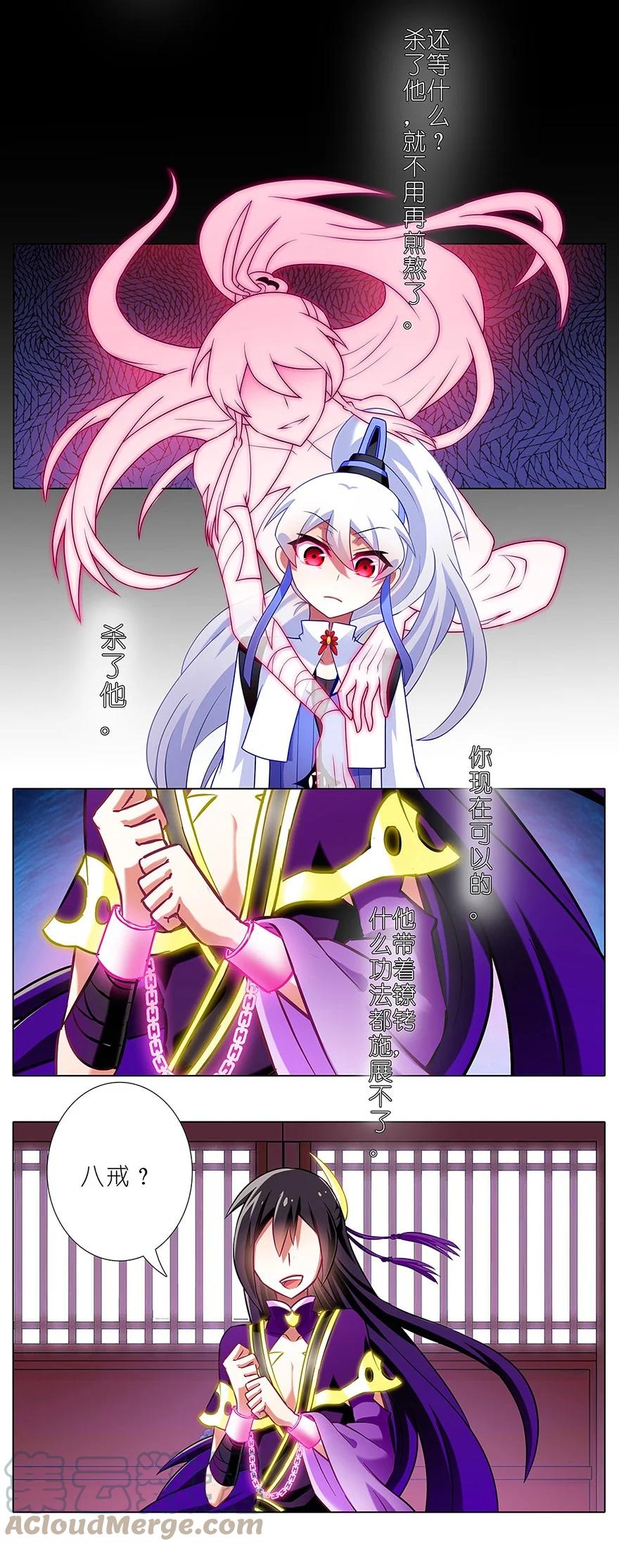 我家大师兄脑子有坑 119 第5页