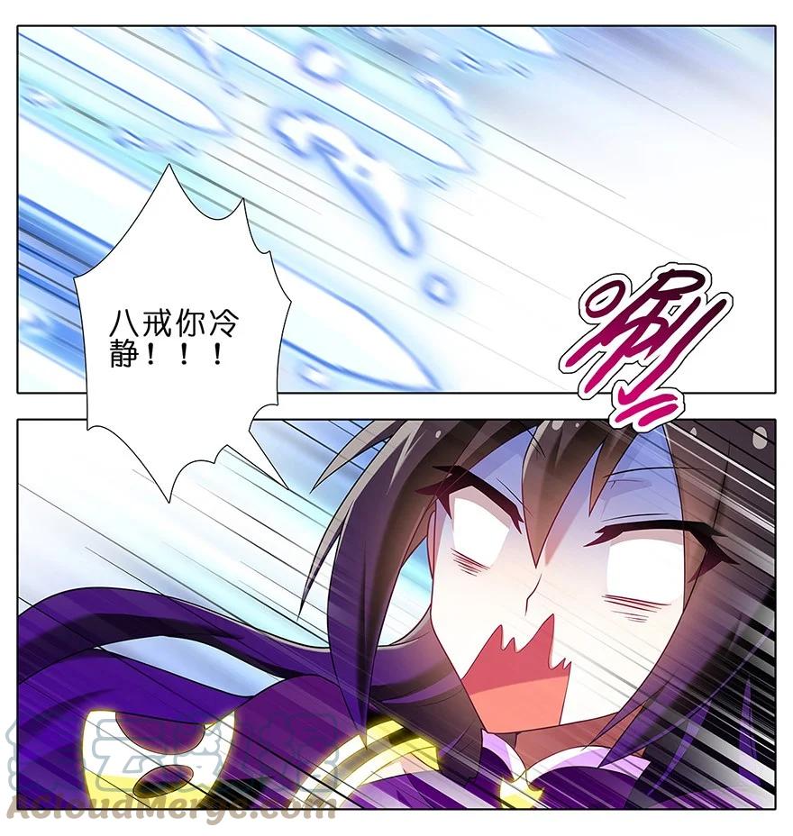 我家大师兄脑子有坑 119 第11页