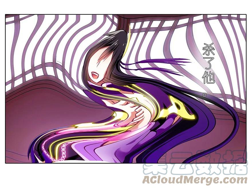 我家大师兄脑子有坑 119 第7页