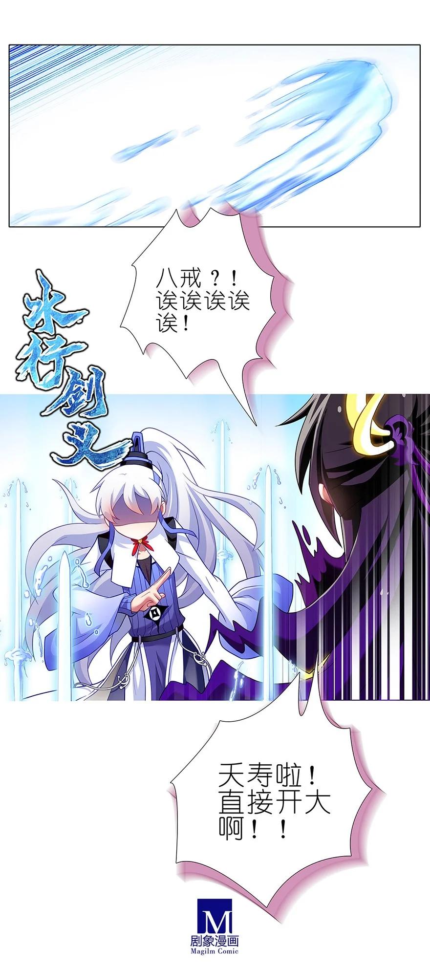 我家大师兄脑子有坑 119 第8页