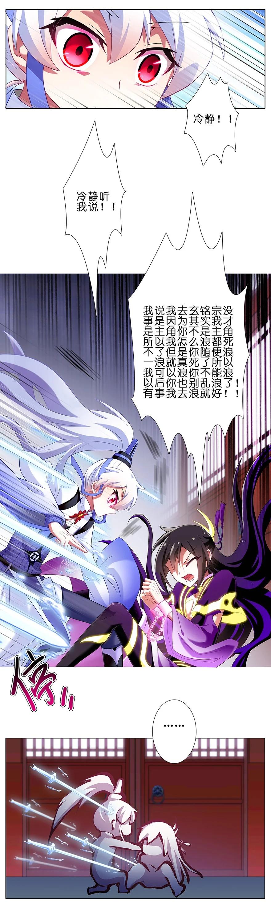 我家大师兄脑子有坑 119 第12页