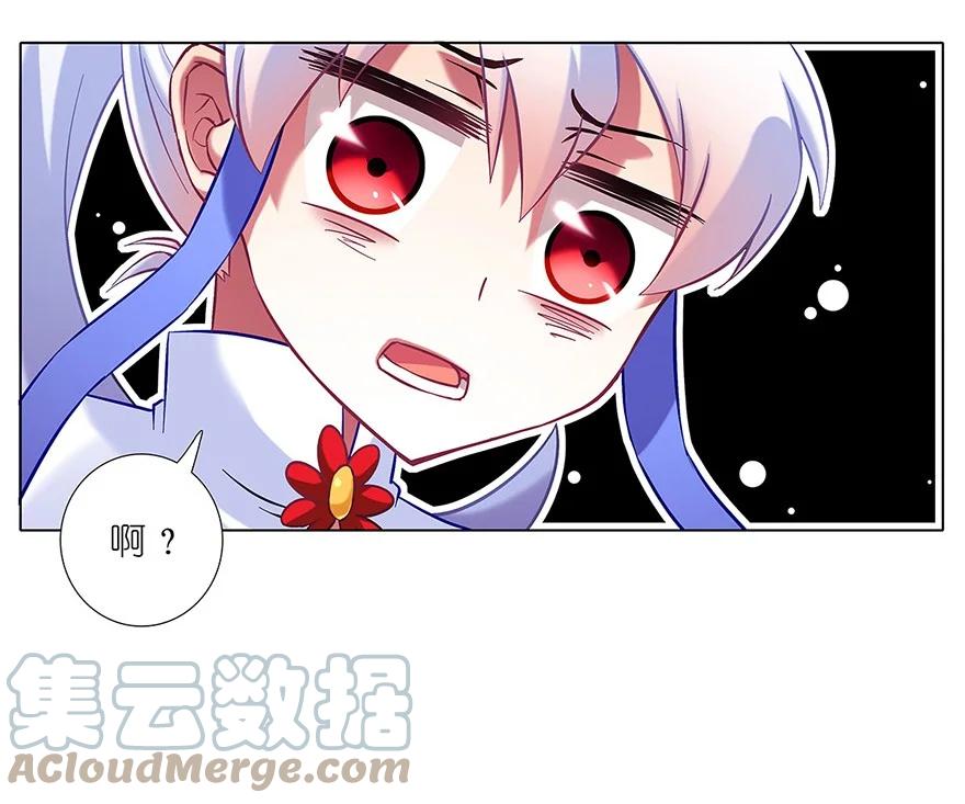 我家大师兄脑子有坑 119 第13页