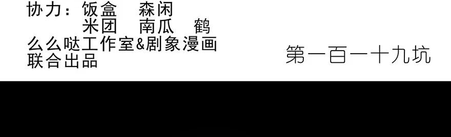 我家大师兄脑子有坑 119 第2页