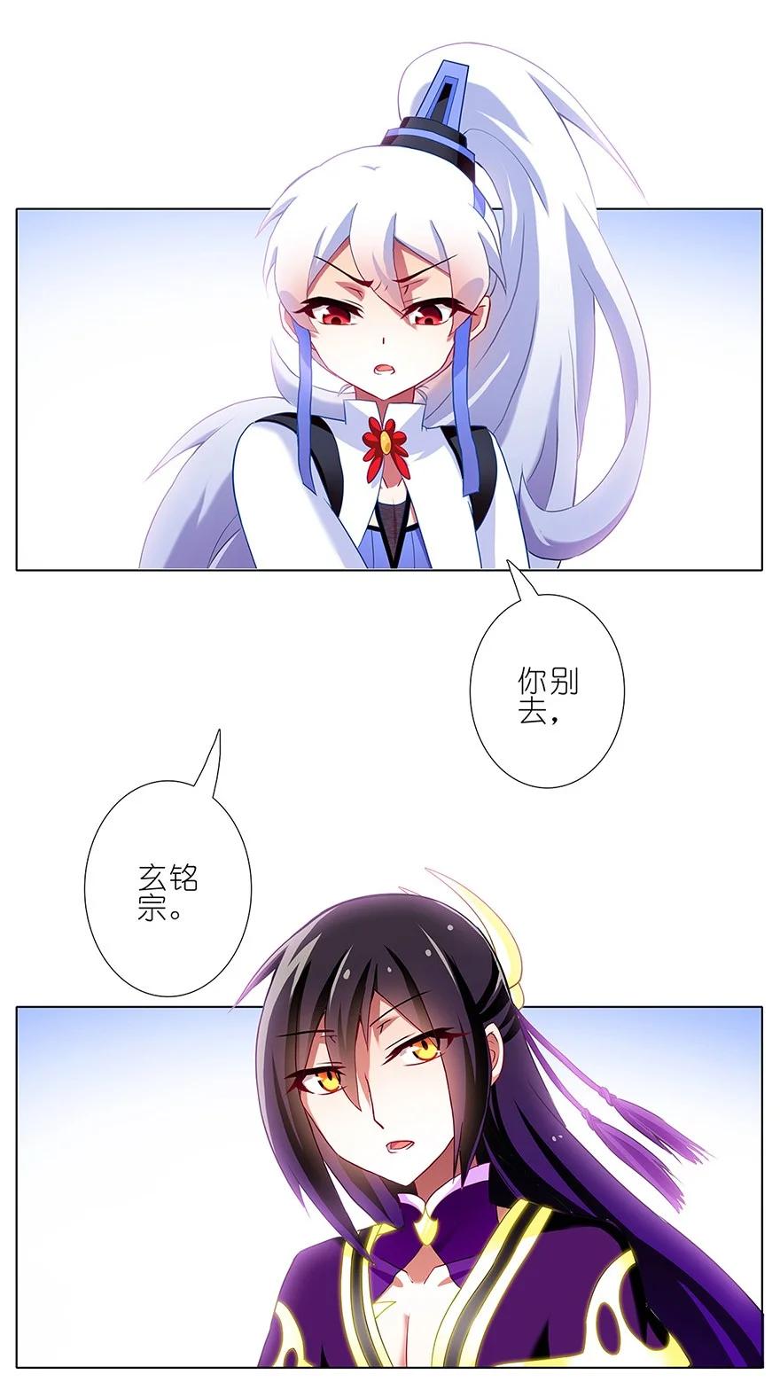 我家大师兄脑子有坑 120 第6页