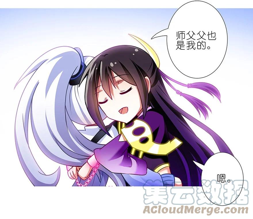 我家大师兄脑子有坑 120 第15页