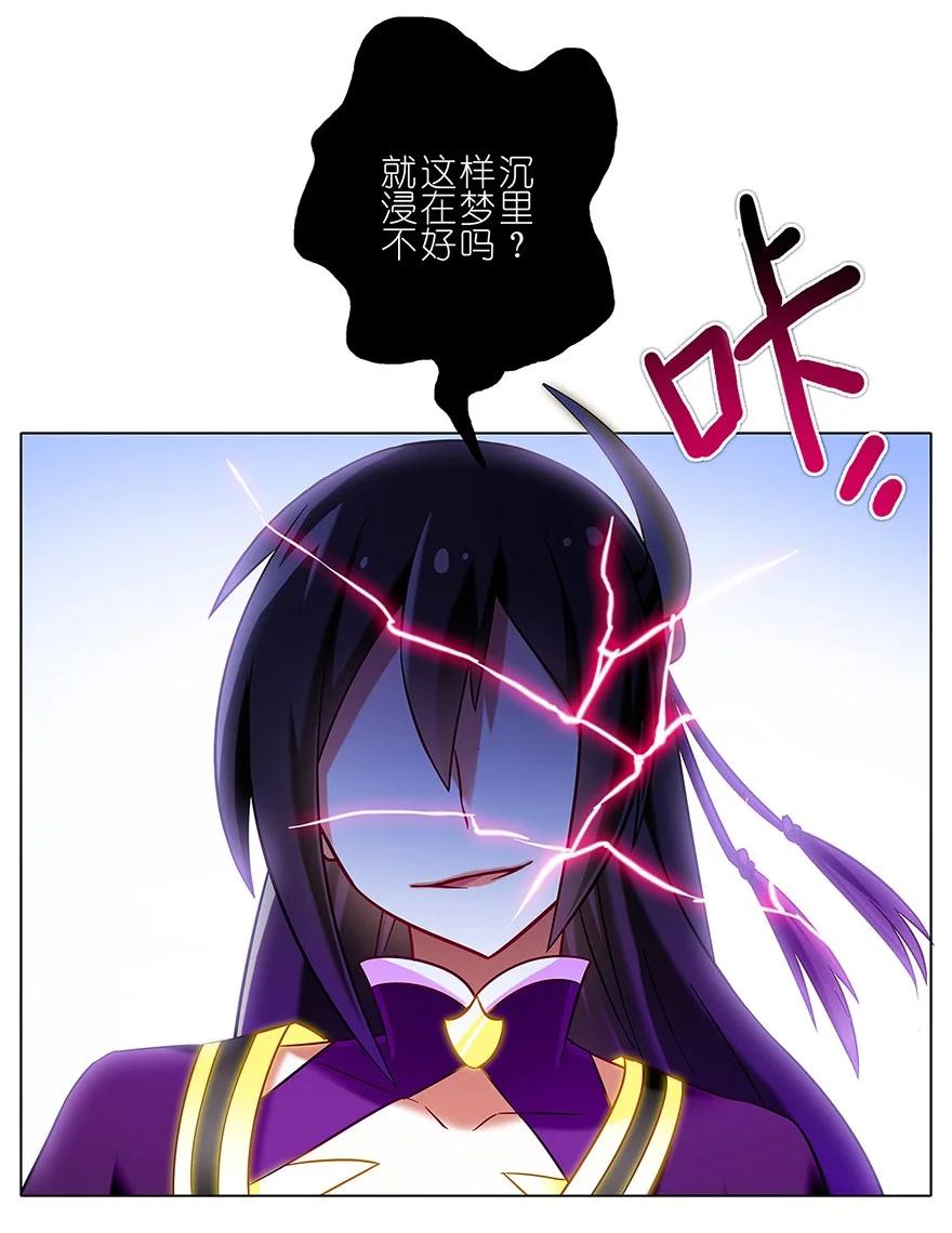 我家大师兄脑子有坑 121 第10页