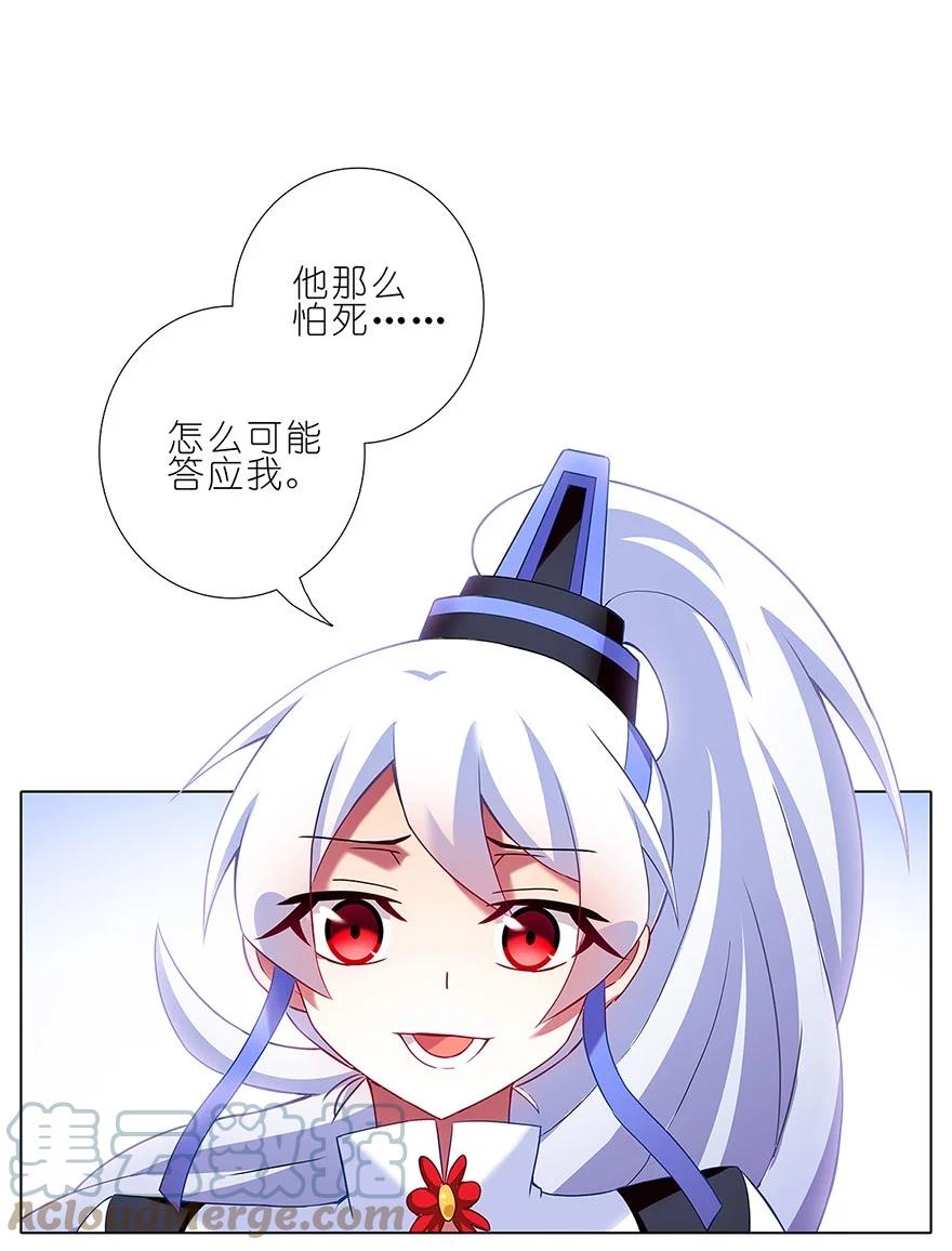 我家大师兄脑子有坑 121 第9页