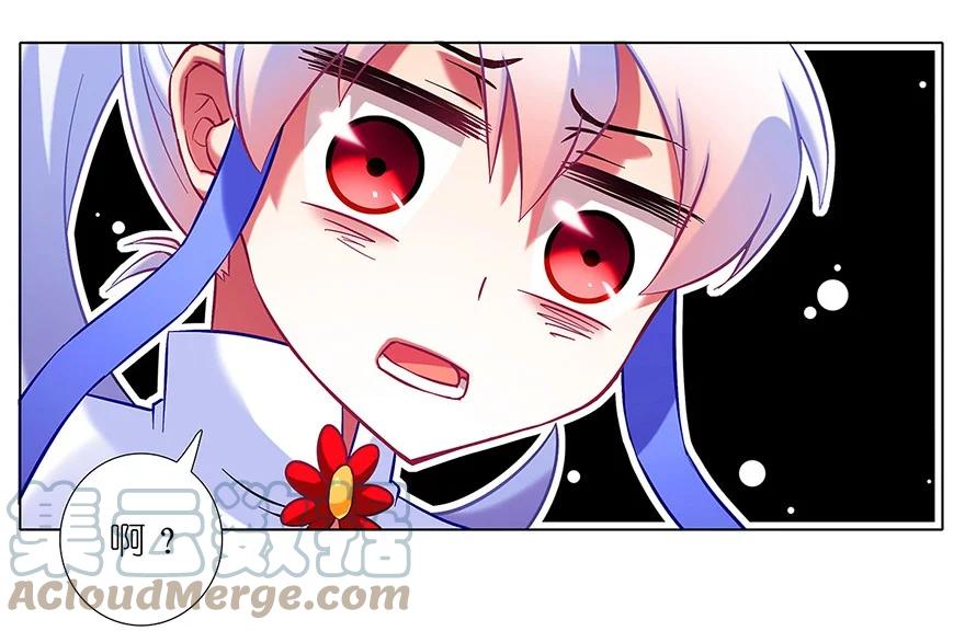 我家大师兄脑子有坑 121 第13页