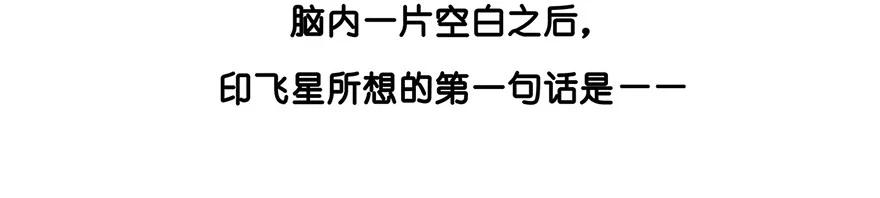 我家大师兄脑子有坑 121 第14页