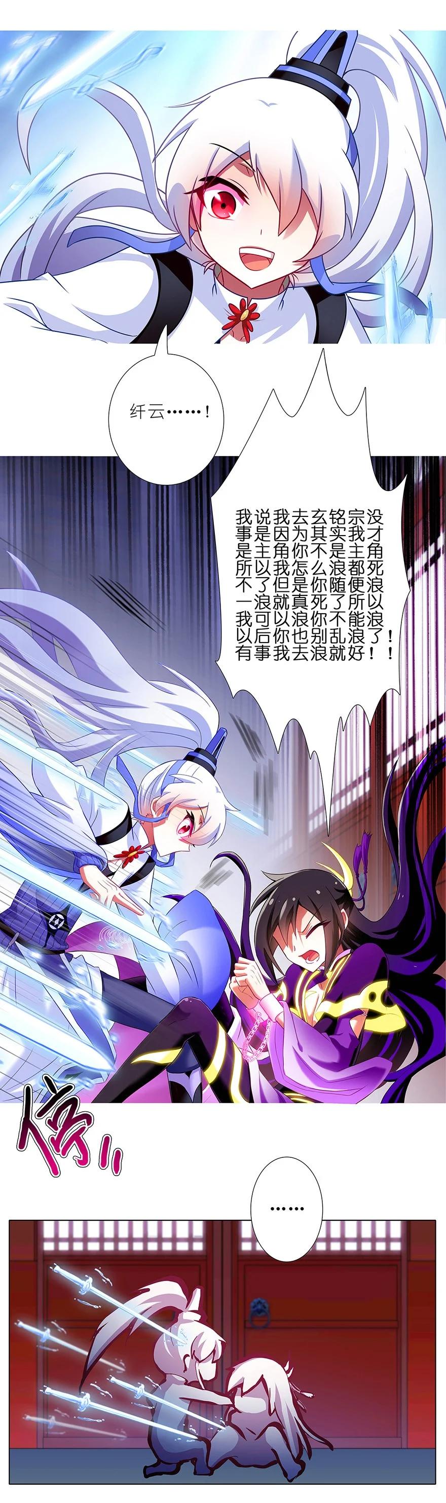 我家大师兄脑子有坑 121 第12页