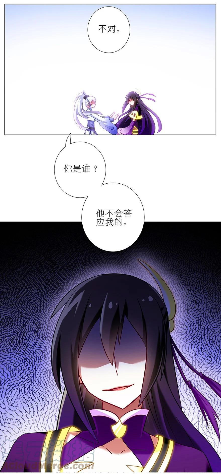 我家大师兄脑子有坑 121 第7页