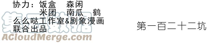 我家大师兄脑子有坑 122 第2页