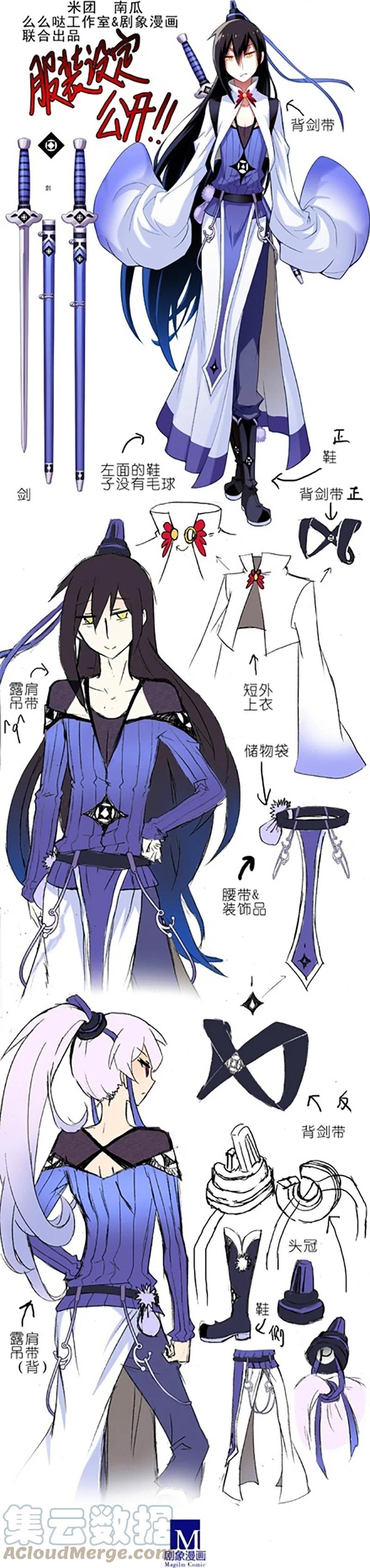 我家大师兄脑子有坑 番外01 第2页