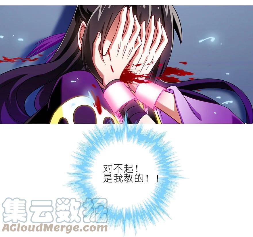 我家大师兄脑子有坑 123 第10页