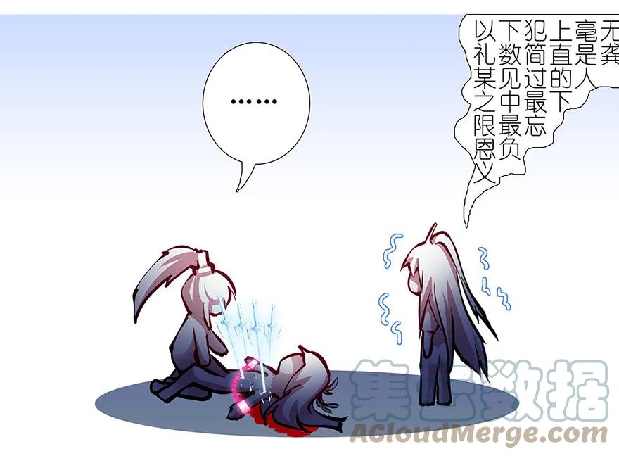 我家大师兄脑子有坑 123 第6页