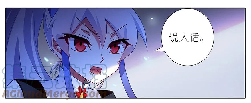 我家大师兄脑子有坑 123 第7页