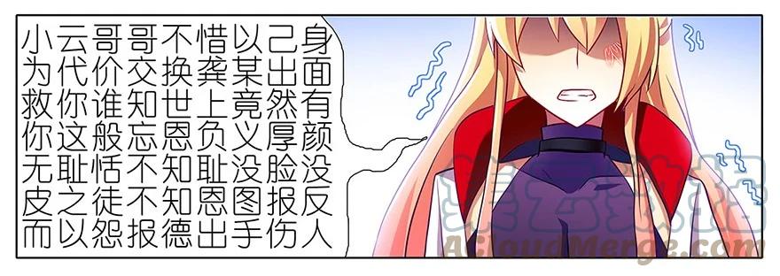 我家大师兄脑子有坑 123 第5页