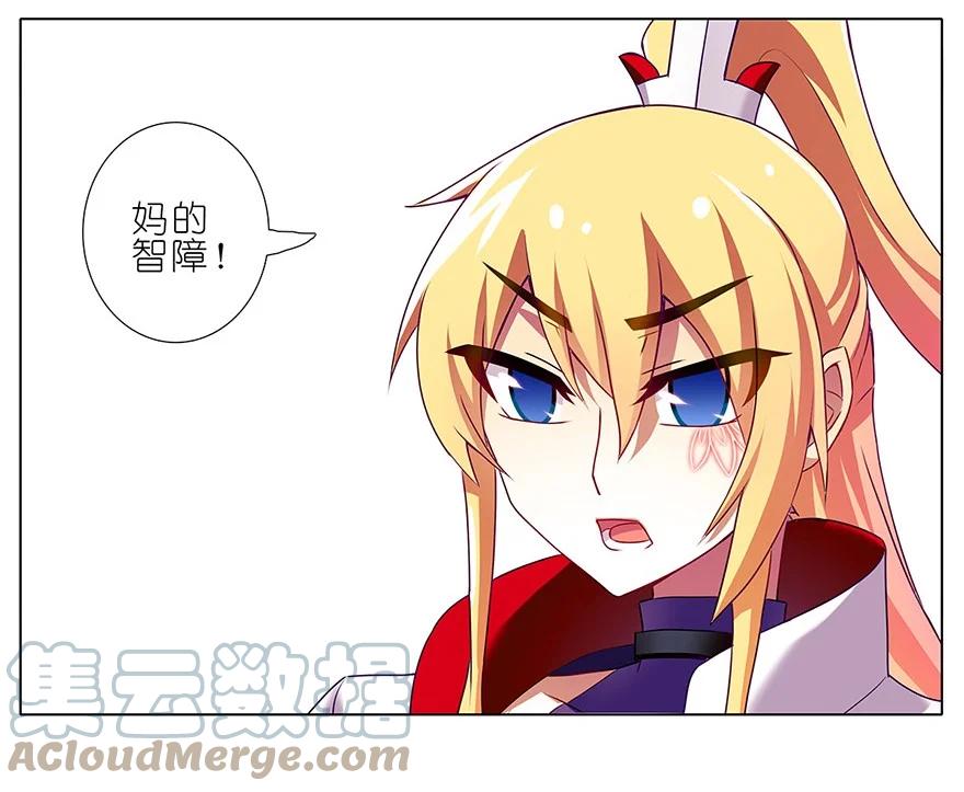 我家大师兄脑子有坑 123 第8页