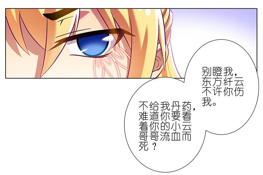 我家大师兄脑子有坑 124 第13页